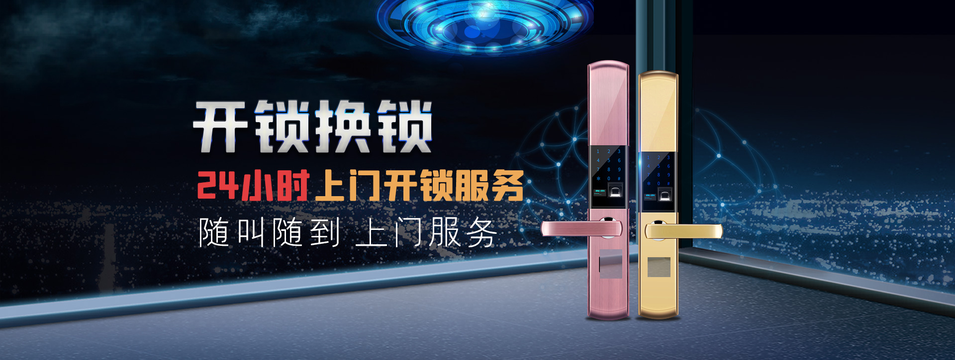 广元剑阁县banner02
