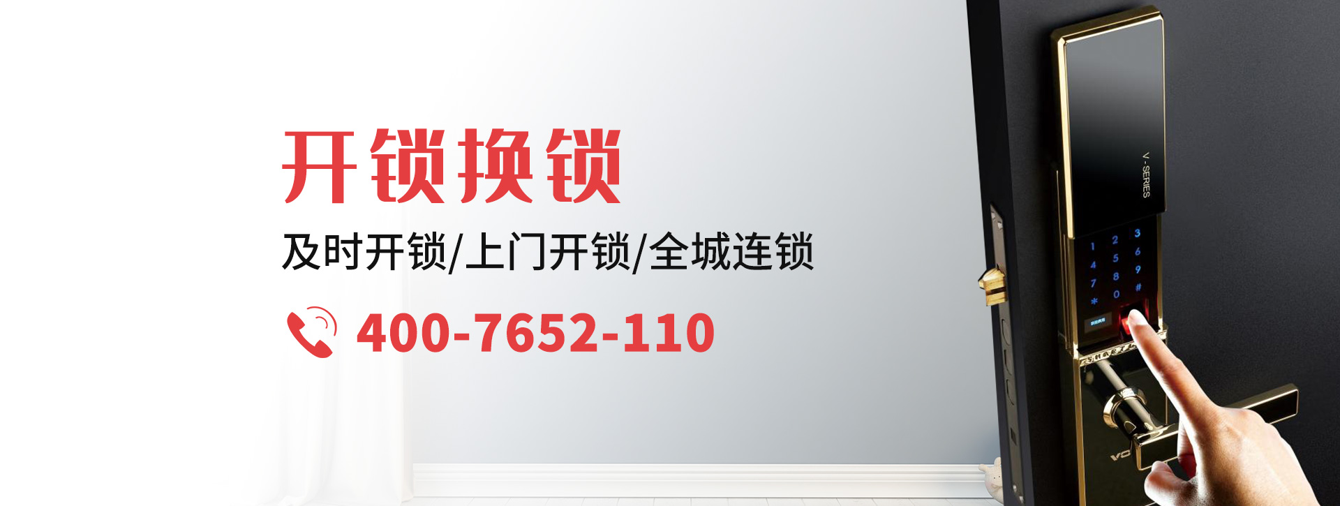 广元剑阁县banner
